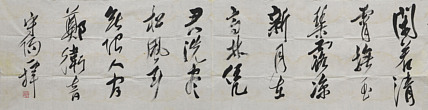 八届国展精品书法 赵守阳