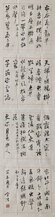 八届国展精品书法 凌全强