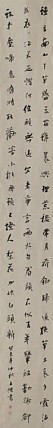 八届国展精品书法 王新杰