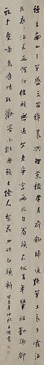 八届国展精品书法 王新杰
