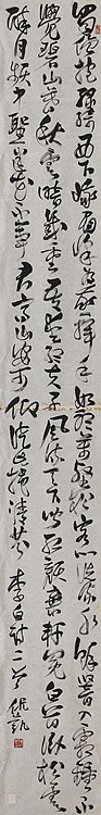 八届国展精品书法 陈倪凯