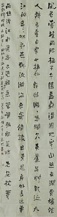 八届国展精品书法 惠高照