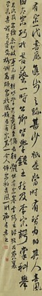 八届国展精品书法 张福有