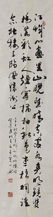 八届国展精品书法 王宽心