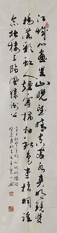 八届国展精品书法 王宽心