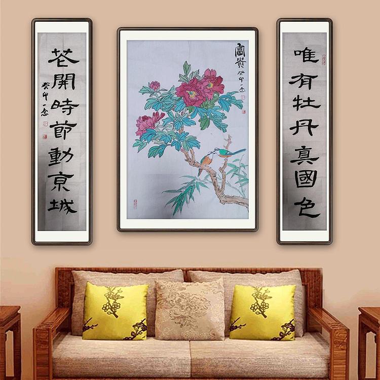 职业书画家 一念 小中堂一套