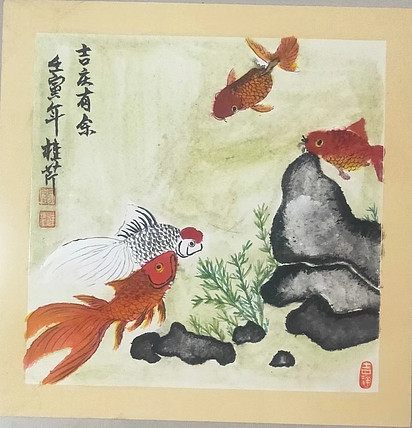 青年书画家 泰然自若 吉庆有余
