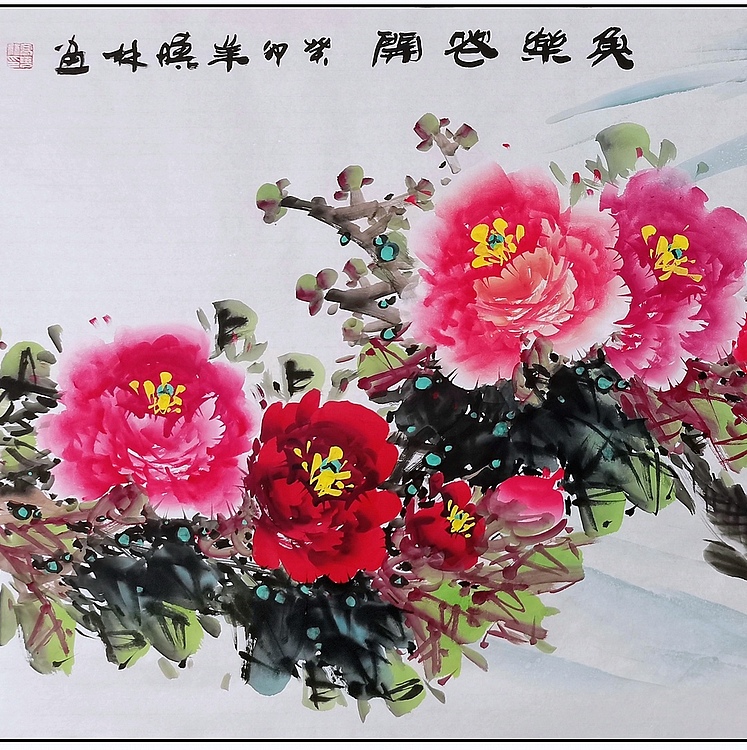 高晓林 （4410）国家一级美术师，江苏省美协会员厅堂画《鱼乐花开》