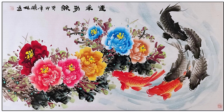 高晓林 （4412）国家一级美术师，江苏省美协会员厅堂画《连年有余》