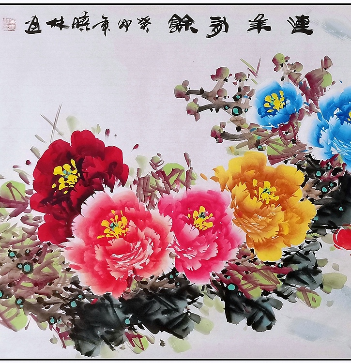 高晓林 （4412）国家一级美术师，江苏省美协会员厅堂画《连年有余》