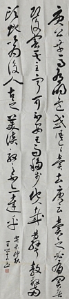 八届国展精品书法 王学良
