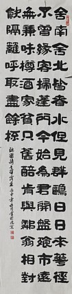 八届国展精品书法 苏传统
