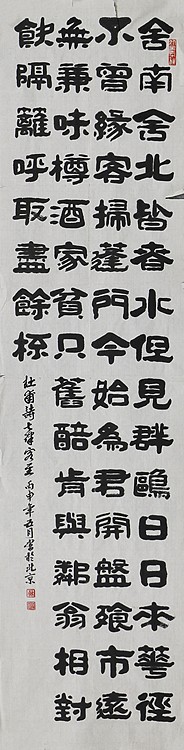 八届国展精品书法 苏传统