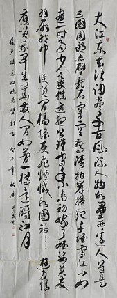 八届国展精品书法 王庆民