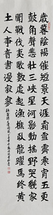 八届国展精品书法 苏传统