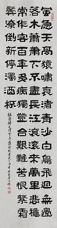 八届国展精品书法 苏传统
