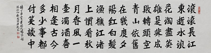 八届国展精品书法 苏传统