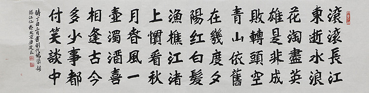 八届国展精品书法 苏传统