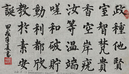 八届国展精品书法 杜毅