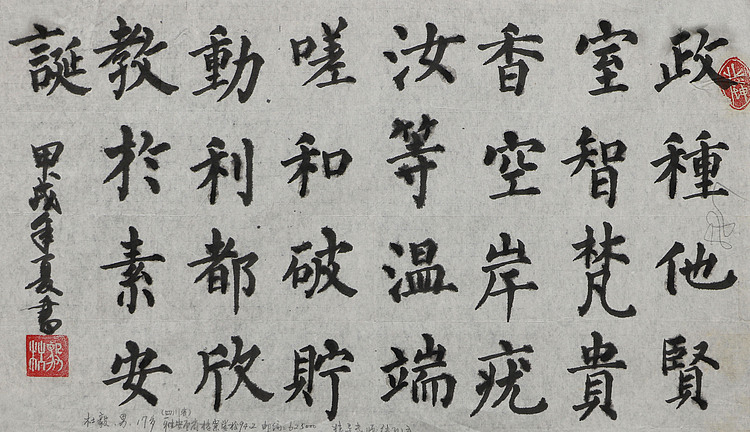 八届国展精品书法 杜毅