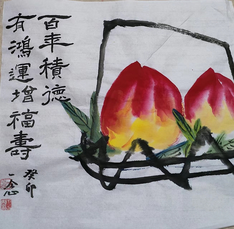 职业书画家 一念 书法，小品花