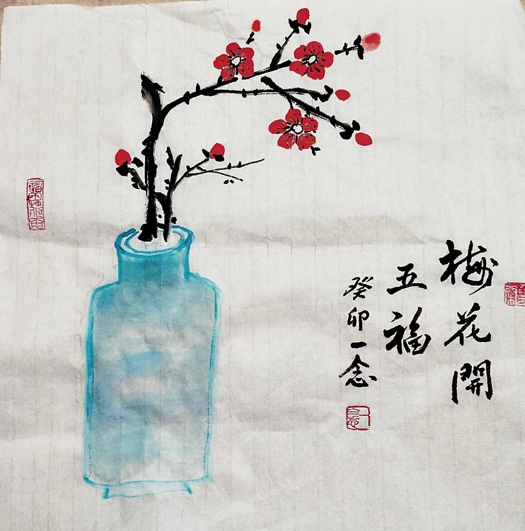 职业书画家 一念 小品画二幅，书法一幅
