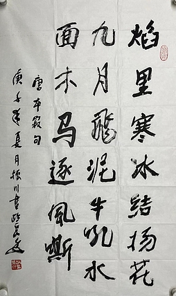 赵振川    中国美术家协会理事