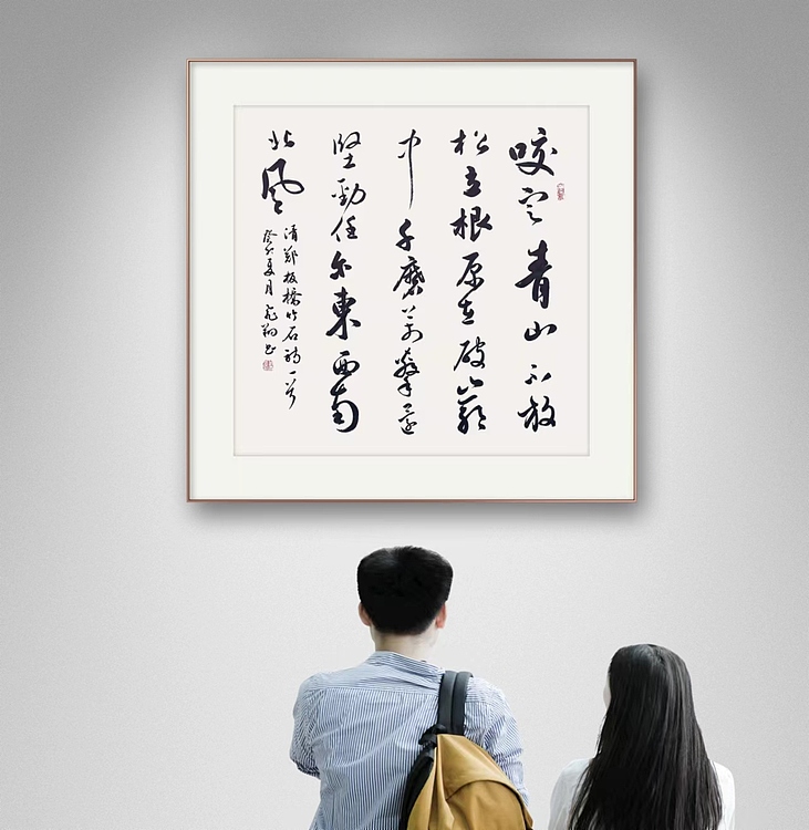 飞翔 郑板桥诗竹石书法作品手写真迹名人字画名家收藏艺术定制斗方行书