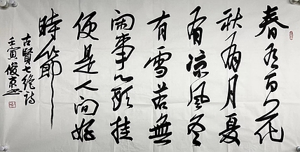 刘俊京    中国书法家协会理事