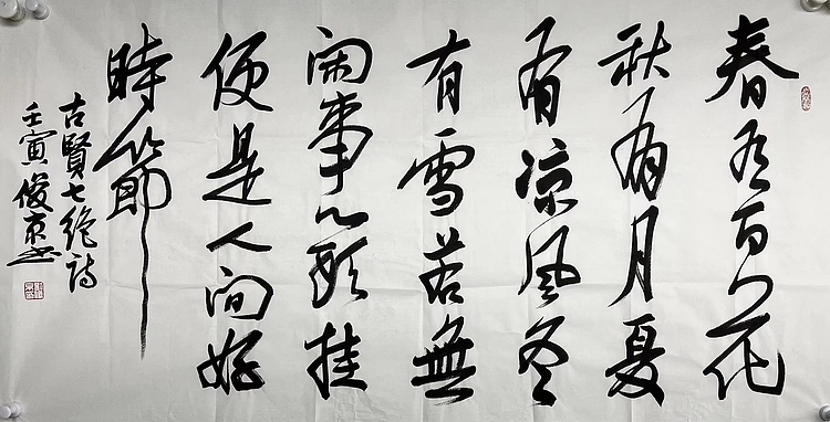 刘俊京    中国书法家协会理事