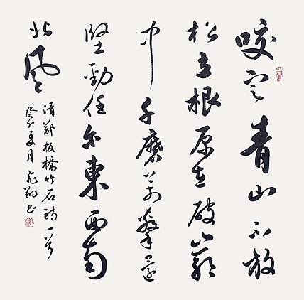飞翔 郑板桥诗竹石书法作品手写真迹名人字画名家收藏艺术定制斗方行书