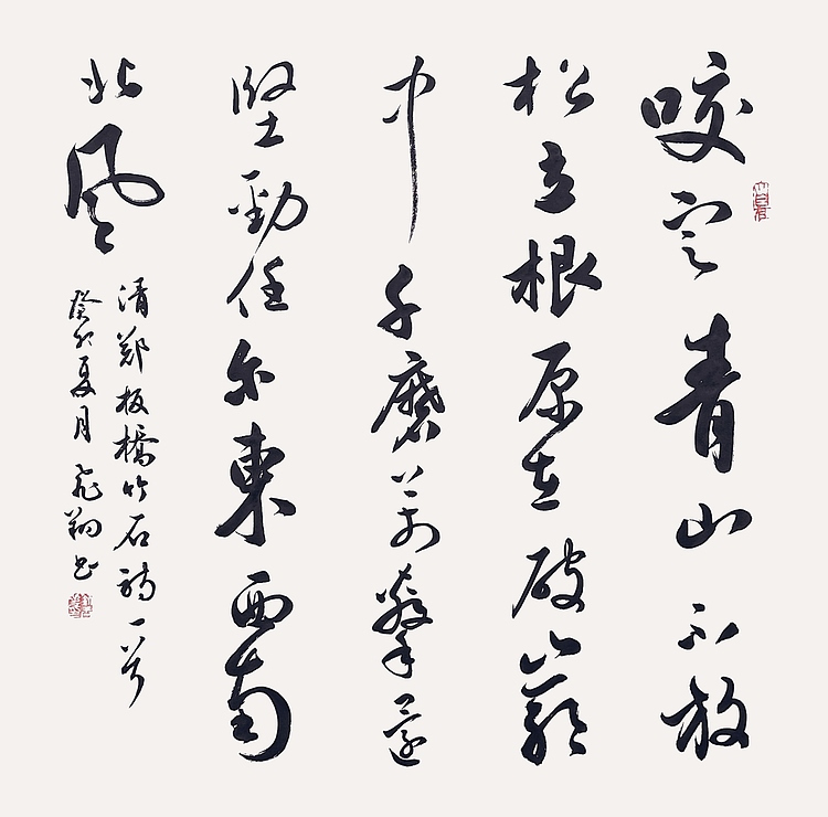 飞翔 郑板桥诗竹石书法作品手写真迹名人字画名家收藏艺术定制斗方行书