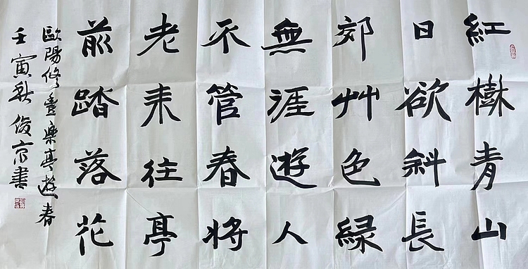 刘俊京    中国书法家协会理事