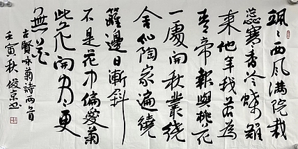 刘俊京     中国书法家协会理事