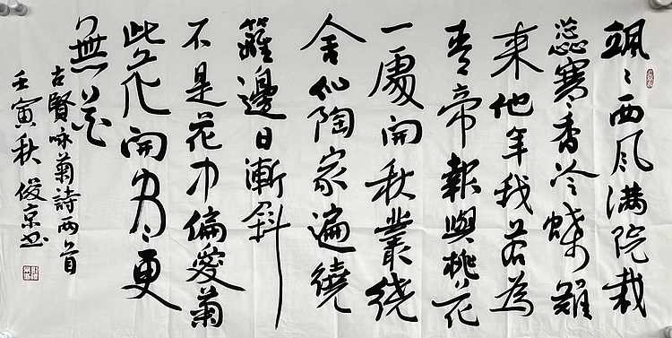 刘俊京     中国书法家协会理事