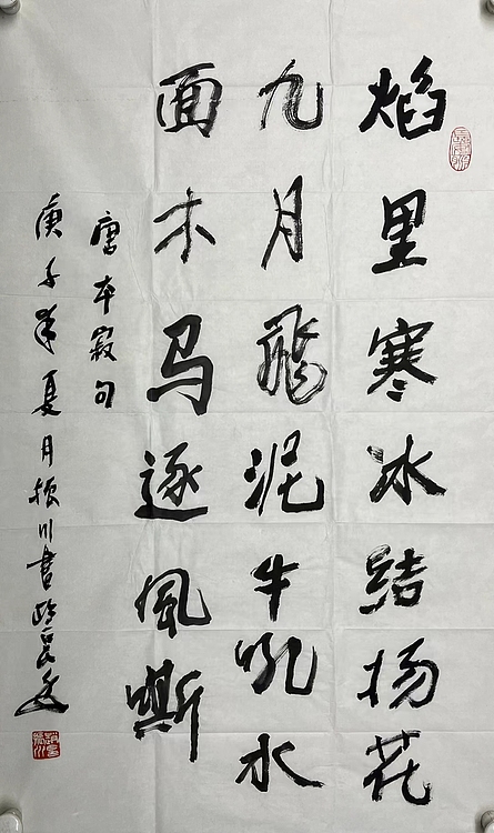 赵振川    中国美术家协会理事
