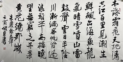 刘俊京     中国书法家协会理事