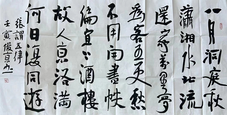 刘俊京    中国书法家协会理事