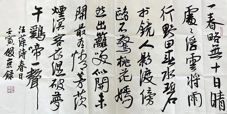 刘俊京    中国书法家协会理事