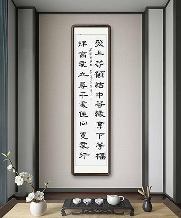 职业书画家 一念 书法作品