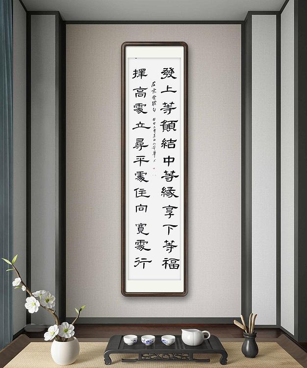 职业书画家 一念 书法作品