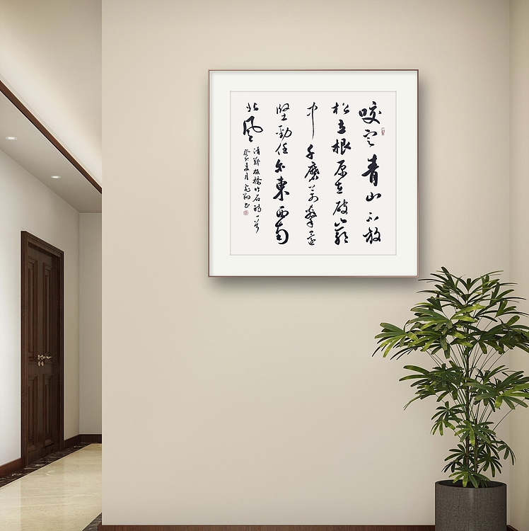 飞翔 郑板桥诗竹石书法作品手写真迹名人字画名家收藏艺术定制斗方行书