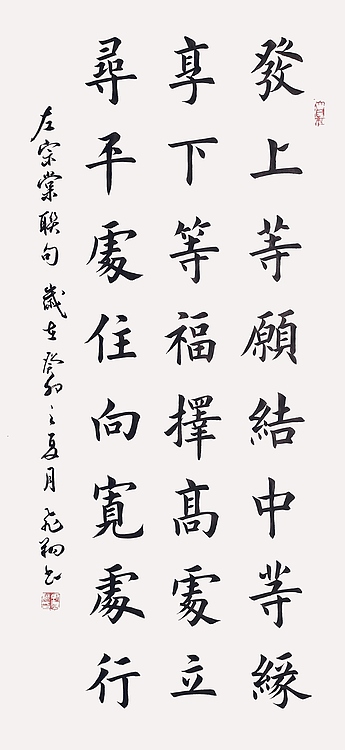 飞翔 左宗棠名句发上等愿书法作品手写真迹名人字画名家收藏艺术精品定