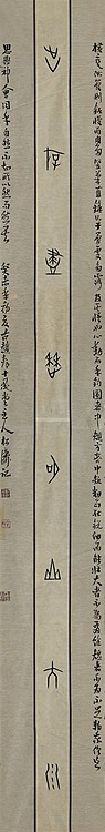 八届国展精品书法 李松涛