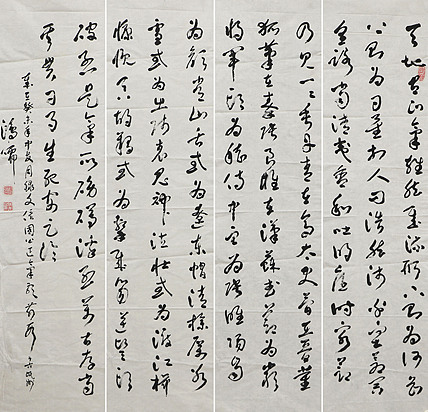 八届国展精品书法