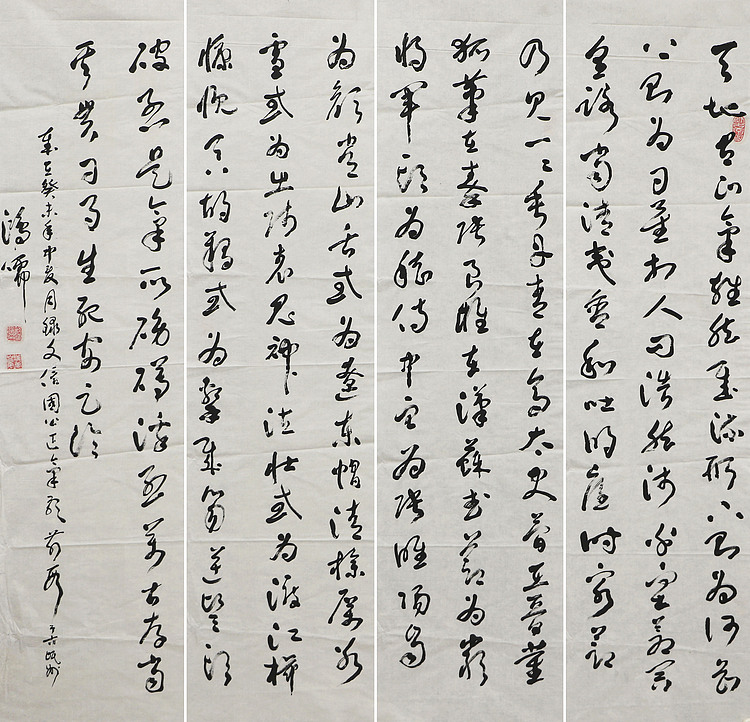 八届国展精品书法