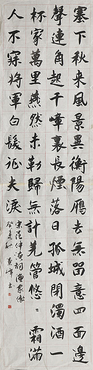 八届国展精品书法