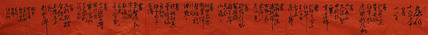 八届国展精品书法 张作州