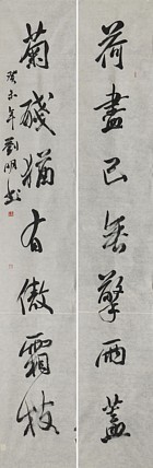 八届国展精品书法