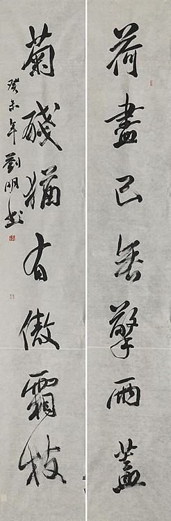 八届国展精品书法